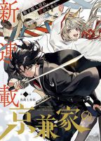 Kyouganeke no Hanayome - Manga, Fantasy, Historical, Romance, Shounen, Supernatural
